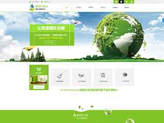 辽阳环保企业网站网站建设,网站制作,环保企业响应式